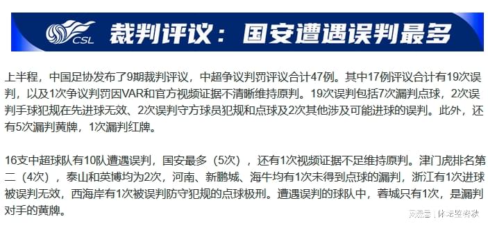 脸都不要了!世界杯头号罪人曝光!荷兰被绝平就是他害的!