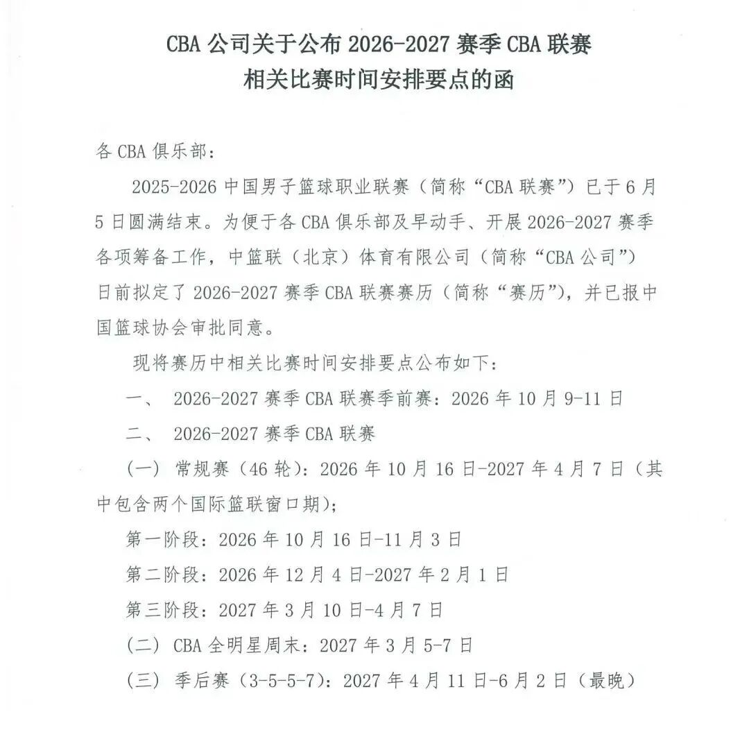 御用名哨尽力了,尼克斯逆转完成53年之梦,末节之王无悬念加冕