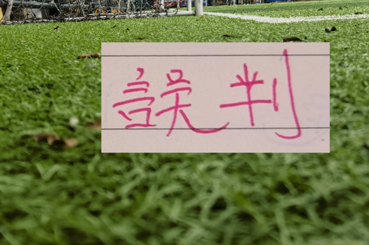 巴尔韦德：世界杯首战确实影响了我们，球队有些紧张和焦虑