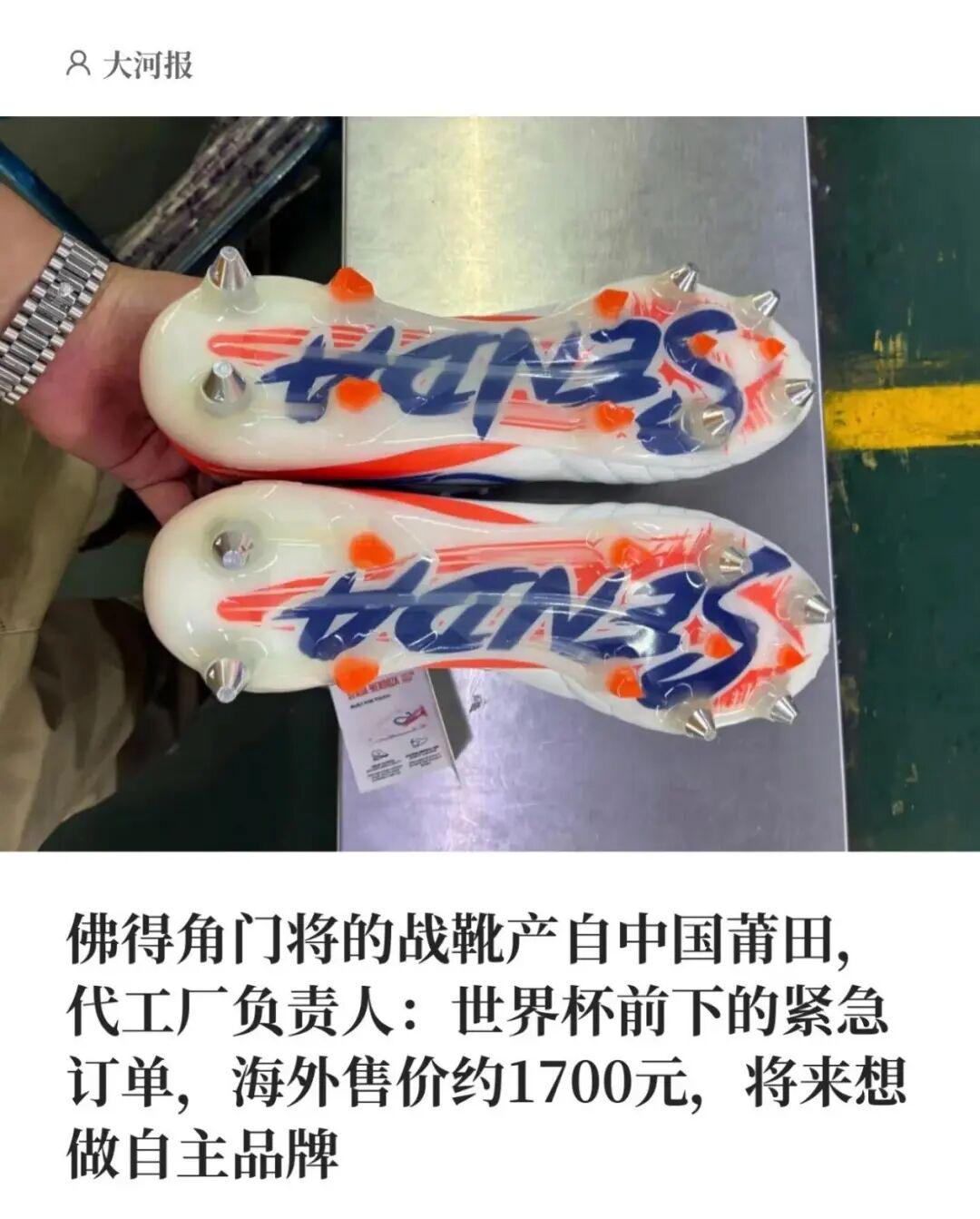 莫雷托:塞尔塔将签下巴伊切蒂奇,正在与利物浦交换转会文件