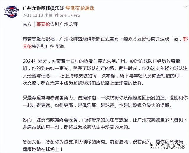 德天空:阿斯顿维拉3000万镑签贝利斯达协议,体检已经安排
