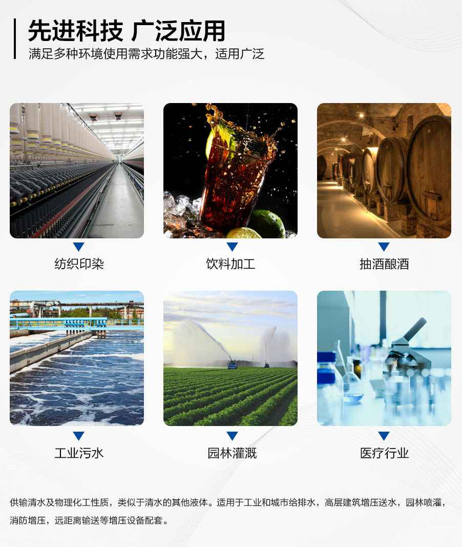 SFB、在线买世界杯平台不锈钢耐腐蚀离心泵主要用途